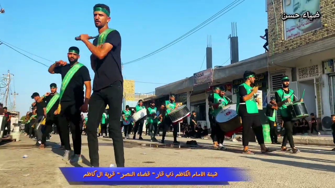 استعراض موكب وهيئة الإمام الكاظم ع / قضاء النصر- قرية آل كاظم - الخامس من محرم الحرام سنة 1446 هجرية