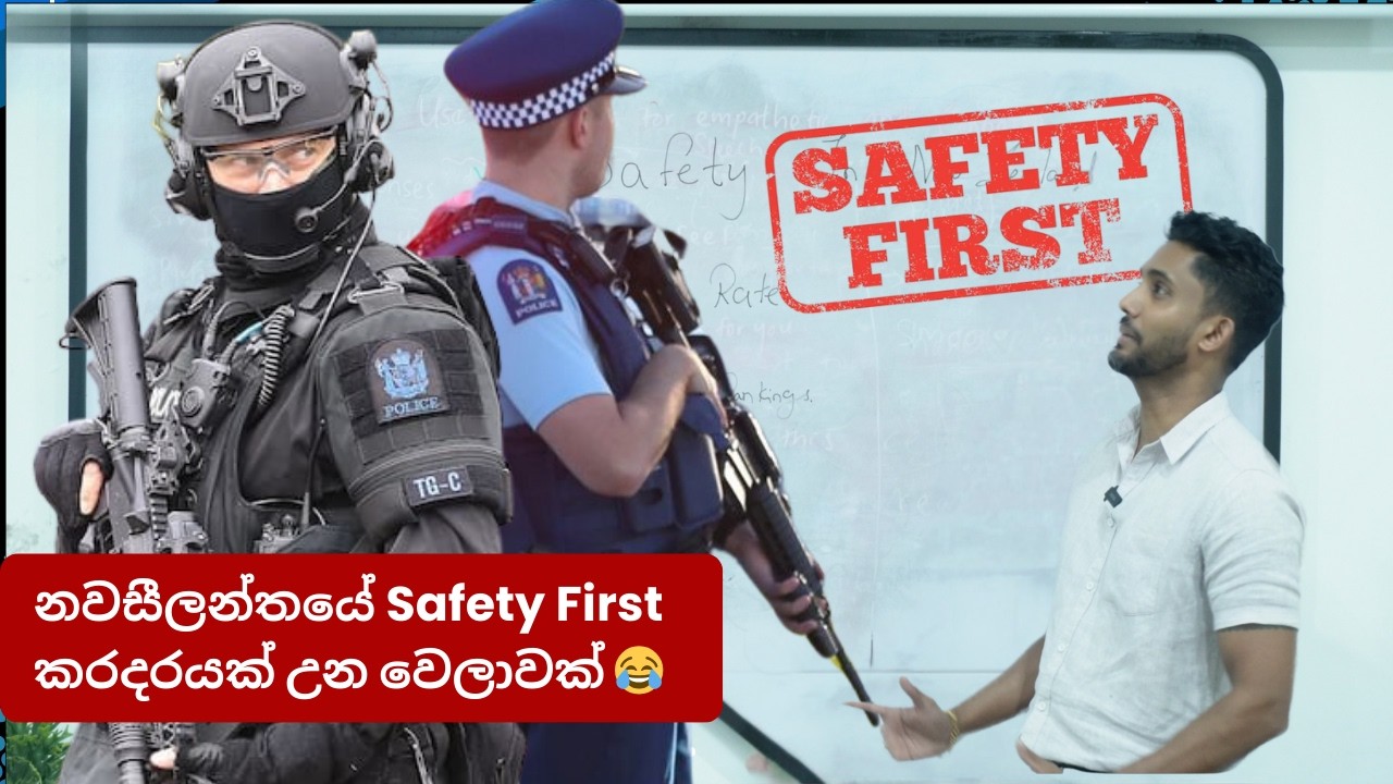 Study in New Zealand | SAFETY FIRST | නවසීලන්තයේ Safety First කරදරයක් උන වෙලාවක් 😂