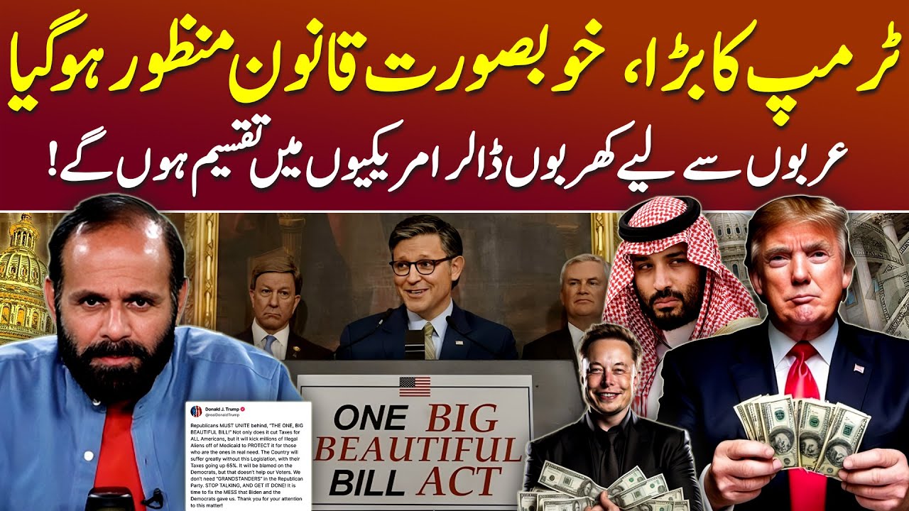 What's in TRUMP'S Big Beautiful Bill EXPLAINED - Podcast with Sajjad Shafiq Butt
