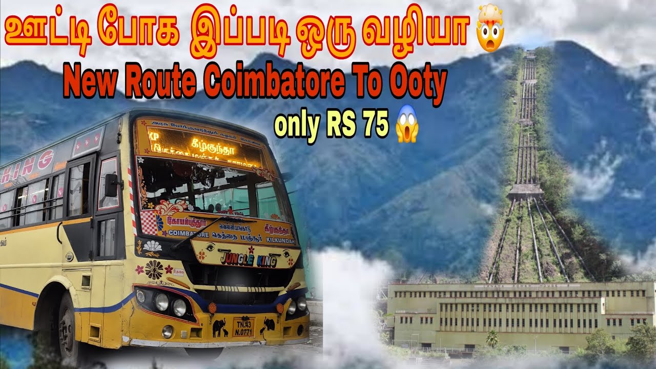 Coimbatore To Kizhkundha OOTY Full Vlog Bus  #ootytour #ooty 