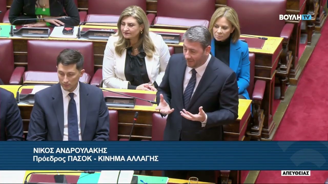 Παρέμβαση στην Ολομέλεια της Βουλής των Ελλήνων