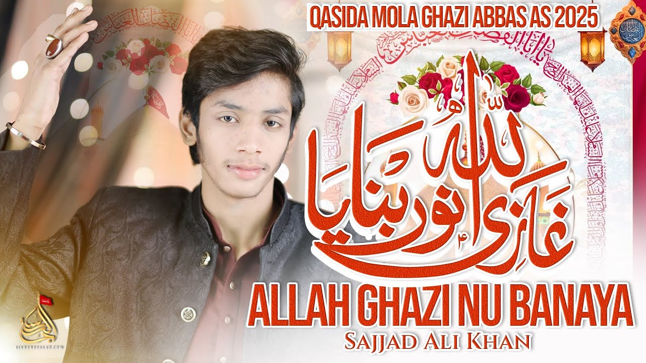 Allah Ghazi Nu Banaya - Sajjad Ali Khan | Qasida Mola Ghazi Abbas As - 2025