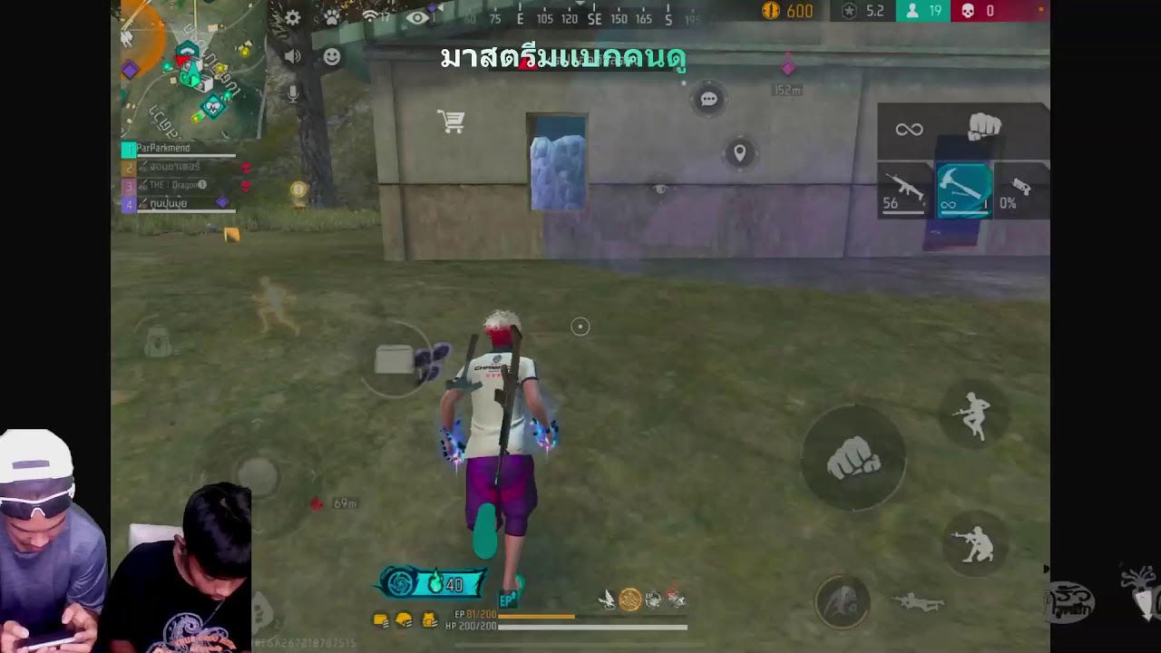 Live : ไต่เเรงค์คนดู หรือ คนดูเเบก Free fire