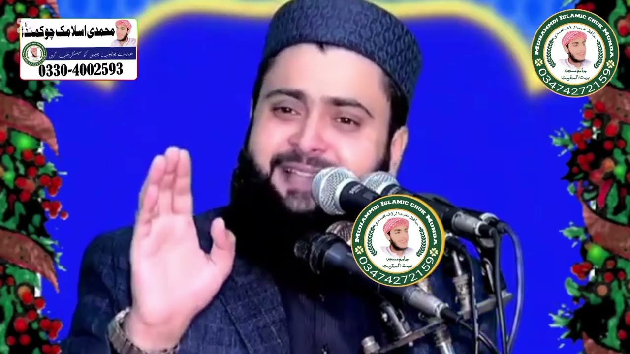 Molana Asif nazeer muhammadi sb mashaallah bht khobsorat biyan 