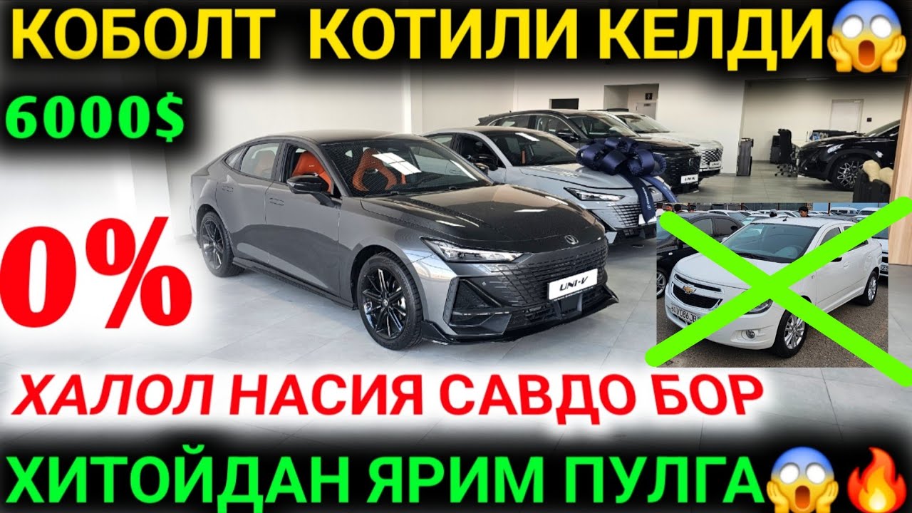 16-МАРТ КОБОЛТ СИНДИ ОТКАЗ❎️ ЯНГИ АВТО КЕЛДИ 6000$ ХИТОЙ СИНДИРДИ ЧАНГАН НАРХЛАРИ 2026 КОБОЛТ БОЗОРИ