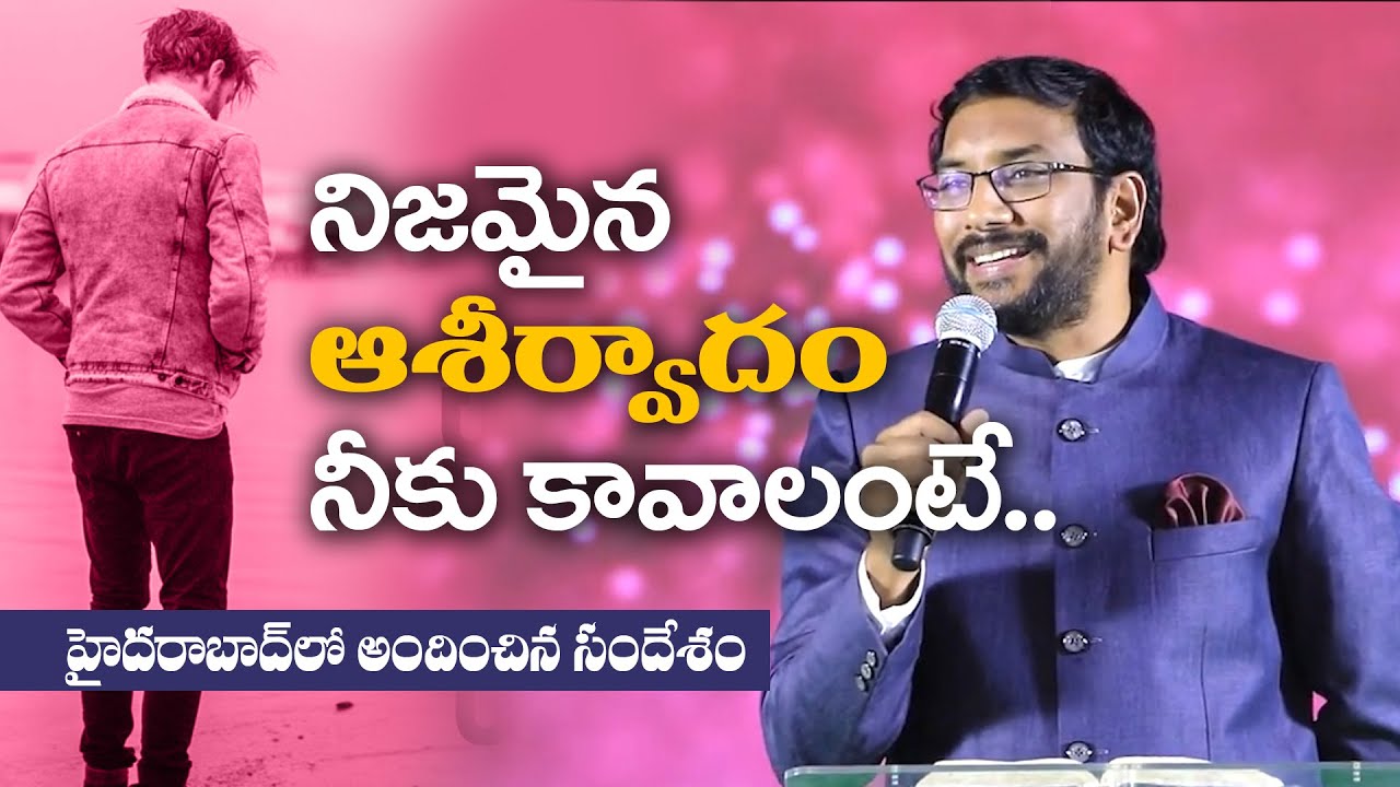 నిజమైన ఆశీర్వాదం కావాలంటే | Want to receive blessing from God? Dr John Wesly Message | JWIM