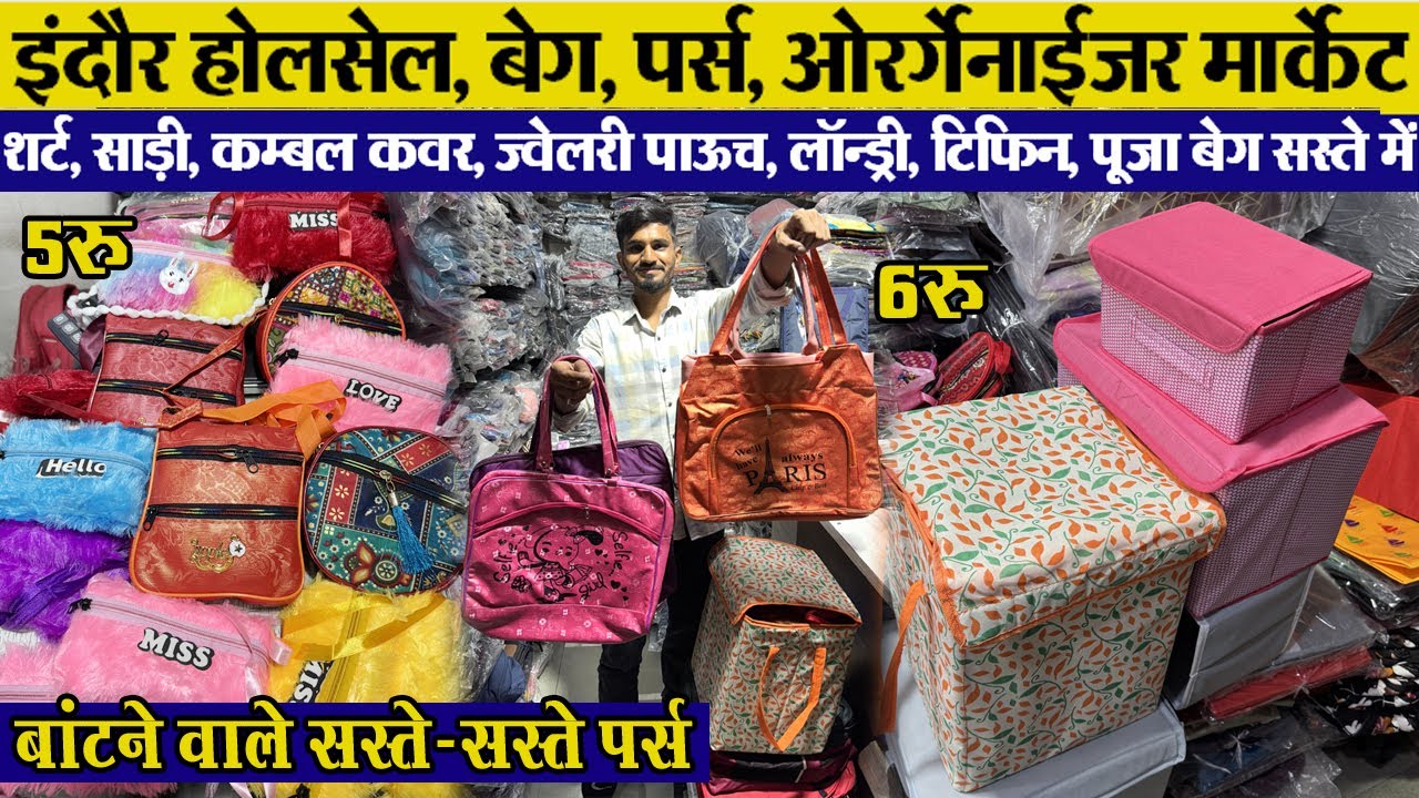 All Type Bag, Purse & Organizer सस्ते रेट में Indore Wholesale market | Tarmal Bag Center Indore