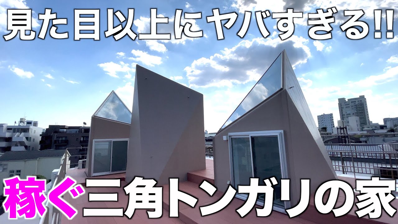 【変わった間取り】借りて住んで稼げる！新コンセプトな2R間取りを内見！