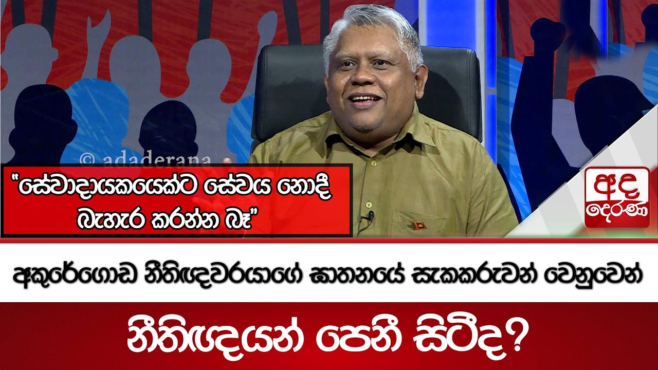 අකුරේගොඩ නීතිඥවරයාගේ ඝාතනයේ සැකකරුවන් වෙනුවෙන් නීතිඥයන් පෙනී සිටීද?