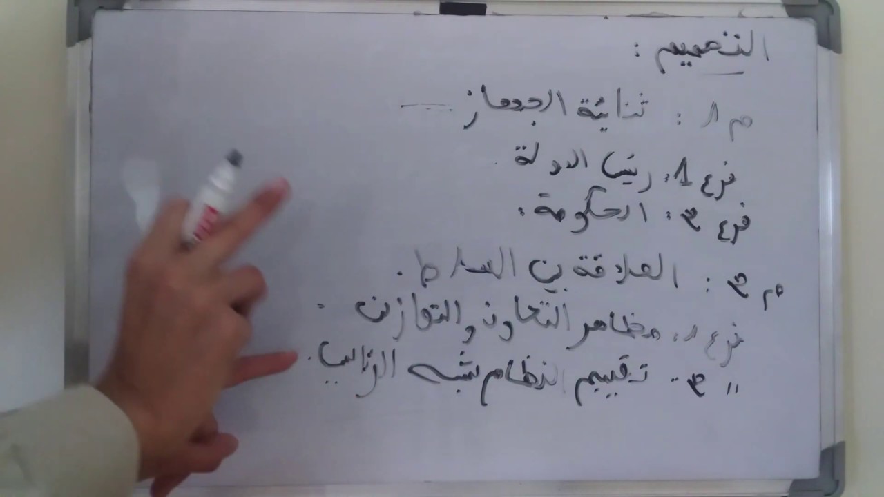 نماذج الامتحانات في الانظمة الدستورية المقارنة s3  / النموذج الثالث