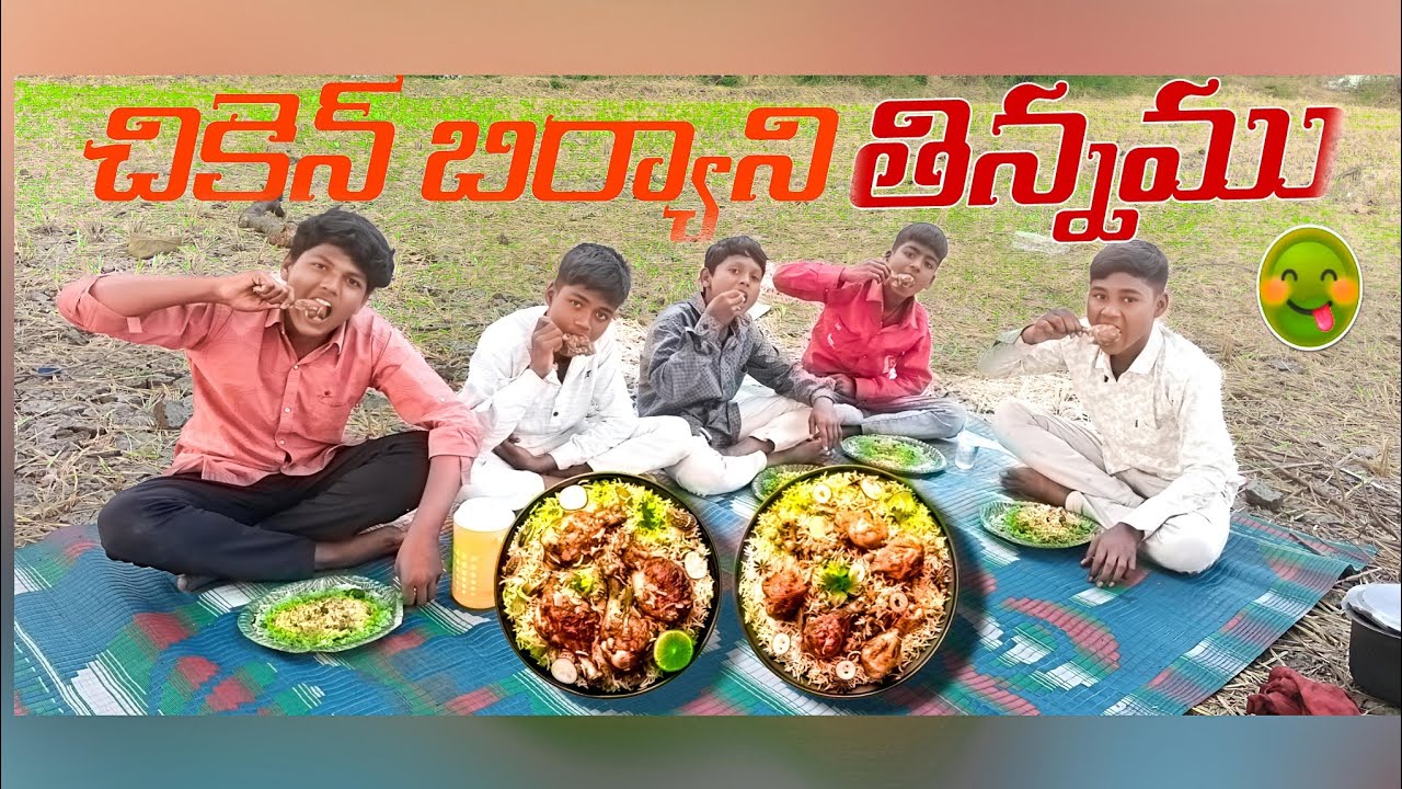 చికెన్ బిర్యానీ తిన్నం🤤🔥