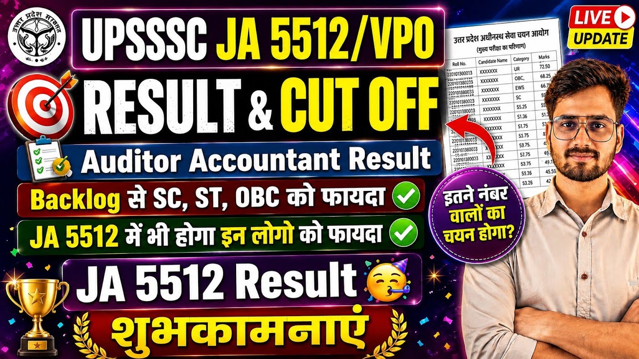 JA 5512 Result खुशखबरी 🥳 | JA 5512 Cut Off | Junior Assistant 5512 Result | JA 5512 Result
