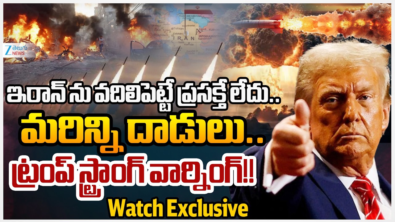 Trump's Mega Warning To Iran | Iran continues targeting American bases!! | Zee Telugu News