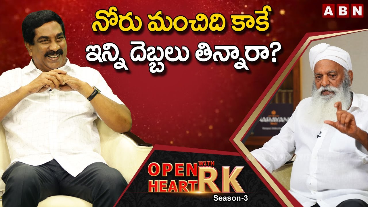 Tadipatri Ex MLA J.C.Prabhakar Reddy Reveals Unknown Dark Side Of  Swamy Prabodhananda || OHRK