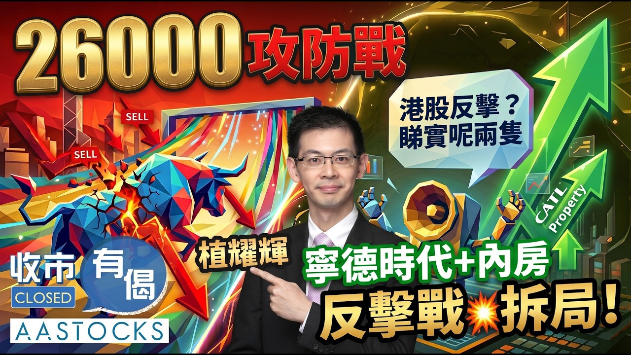 SanDisk(SNDK) 強勢密碼 vs 美光(MU)避險警告！⚠️｜AASTOCKS︱植耀輝︱收市有偈︱2026-4-14