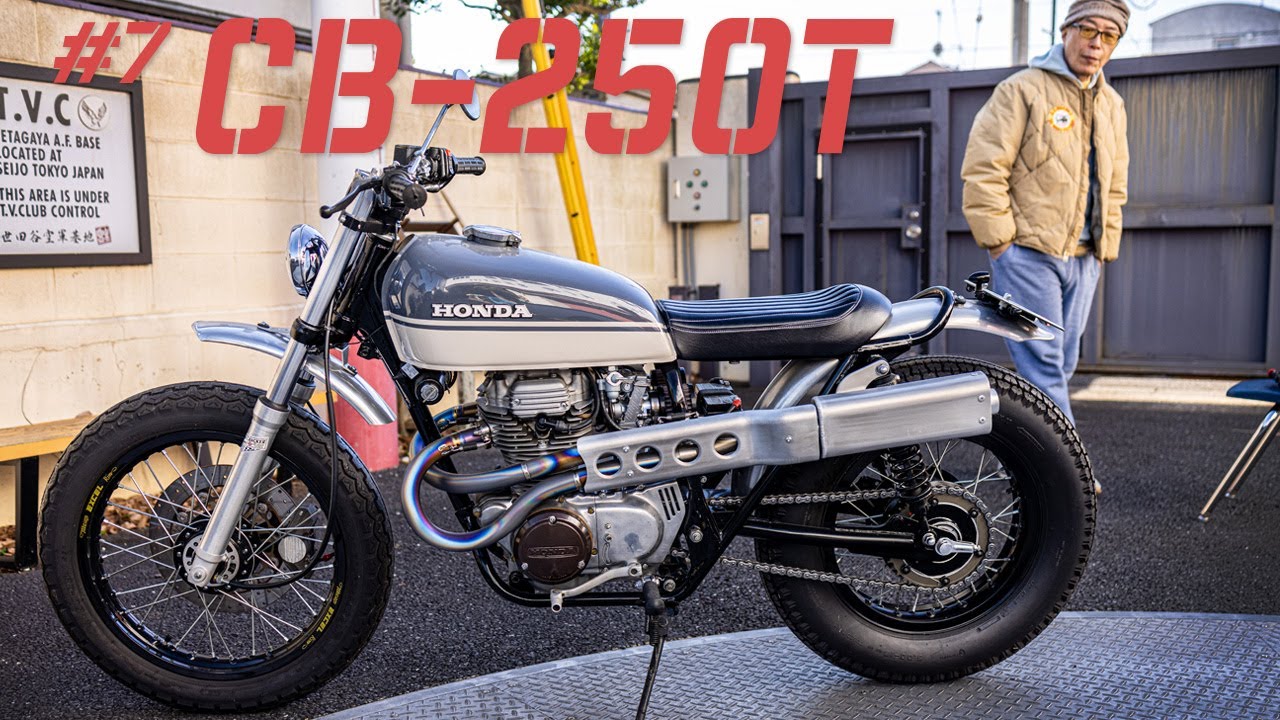 250ccという排気量の考え方 【所さんのバイクカスタム塾 #7】