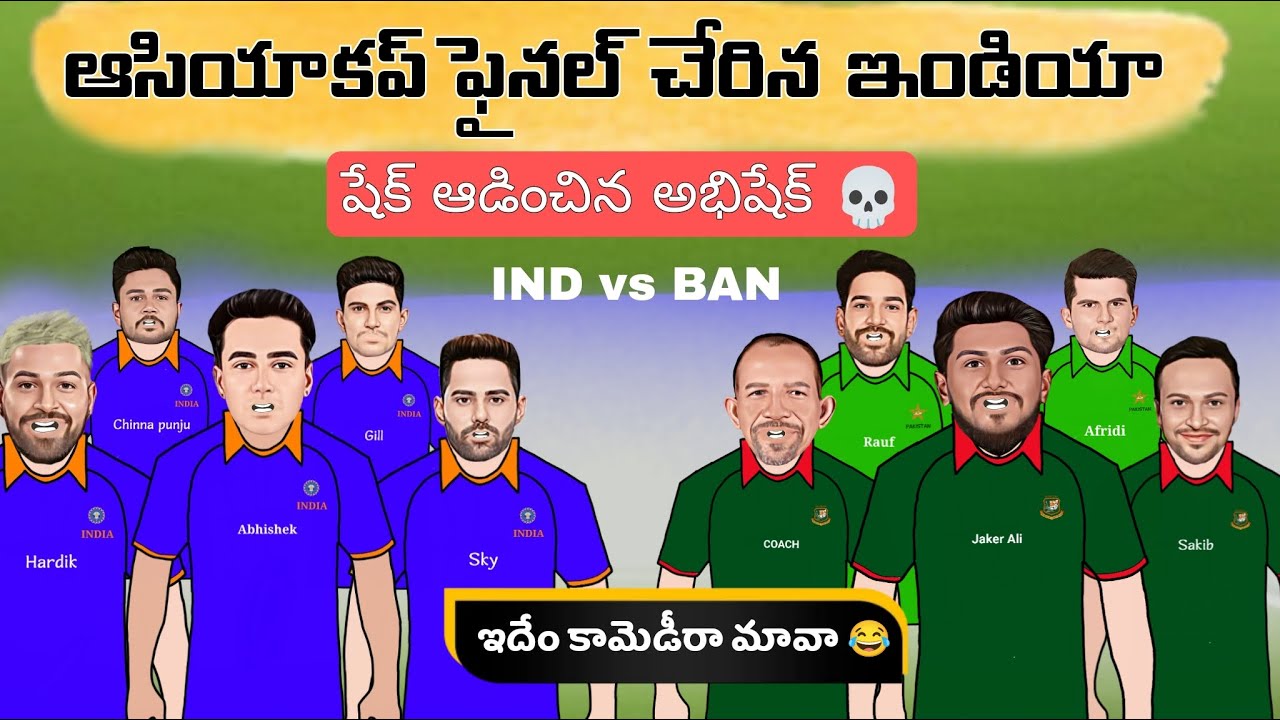 షేక్ ఆడించిన అభిషేక్ 💥💣| Ind vs ban | Asia cup 2025