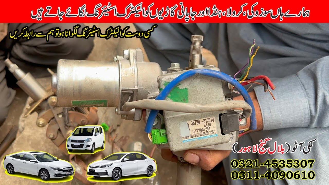 How to do Electric Power Steering Conversion || Electric Steering Conversion ka Kharcha 🚗