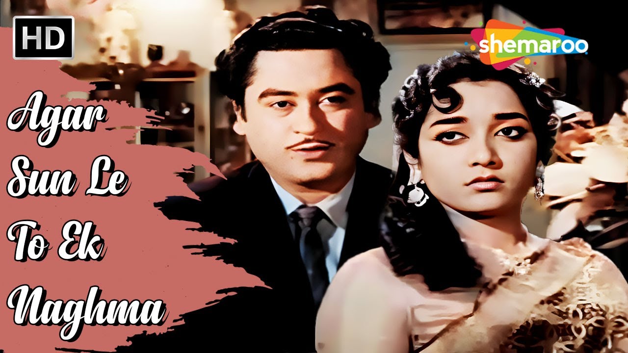 अगर सुन ले तो एक नगमा हुजुर | Agar Sun Le To Ek Nagma | Ek Raaz (1963) | Kishore Kumar | Sad Song