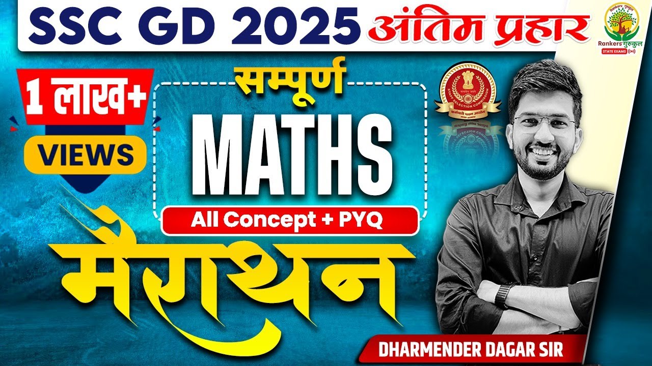 Maths - One Shot | महा Marathon | SSC GD 2025 | Maths by Dharmender Dagar Sir | RG State Exams