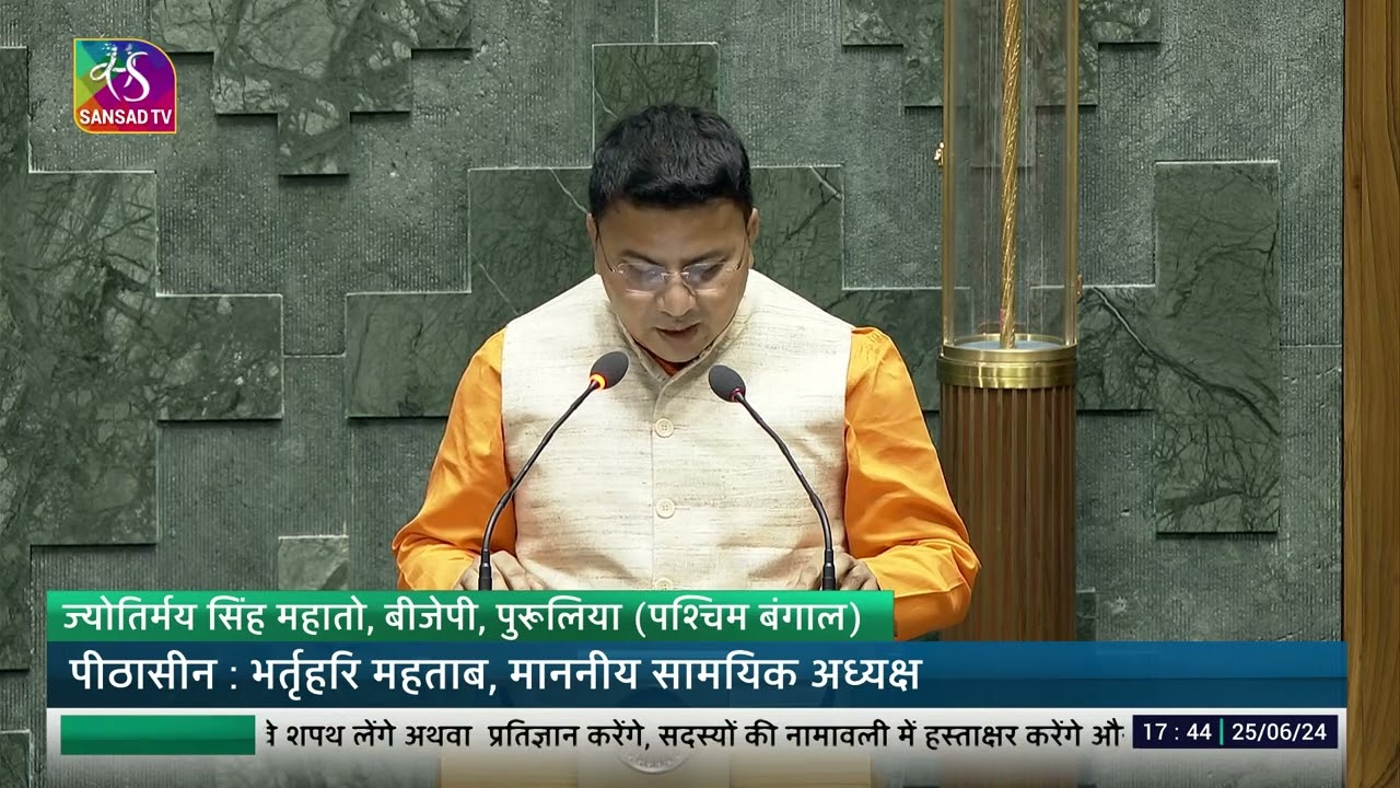 Jyotirmay Singh Mahato ,(BJP) takes oath as MP (Purulia , West Bengal ) 25 June 2024