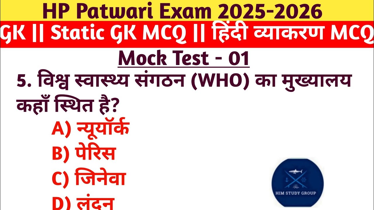 HP Patwari Exam 2025&ndash;26 | GK + Static GK MCQ | Hindi Vyakaran MCQ | Mock Test 01