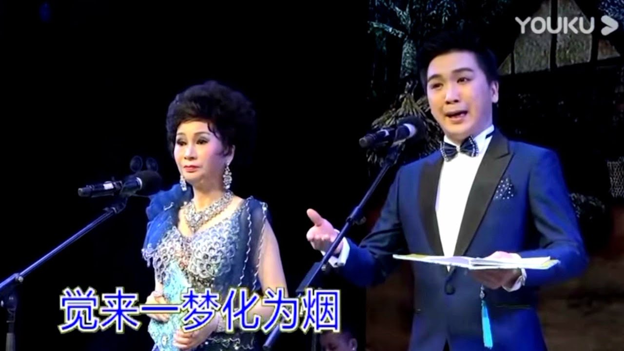 粤劇  名曲欣賞之《杜十娘之魂會》司馬祥 盧鄧容珍(合唱)  cantonese   opera