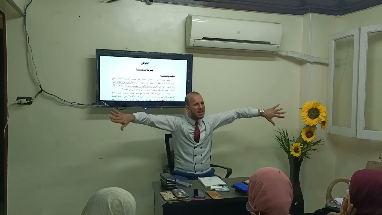 جريمة الرشوة / جرائم الإعتداء علي المصلحه العامه / قانون عقوبات  د. محمد مطر