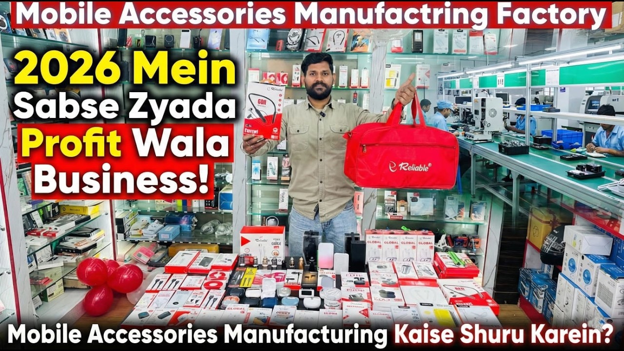 OMG! 2026 Ka Sabse Profitable Business: Mobile Accessories Manufacturing Factory! Reliable