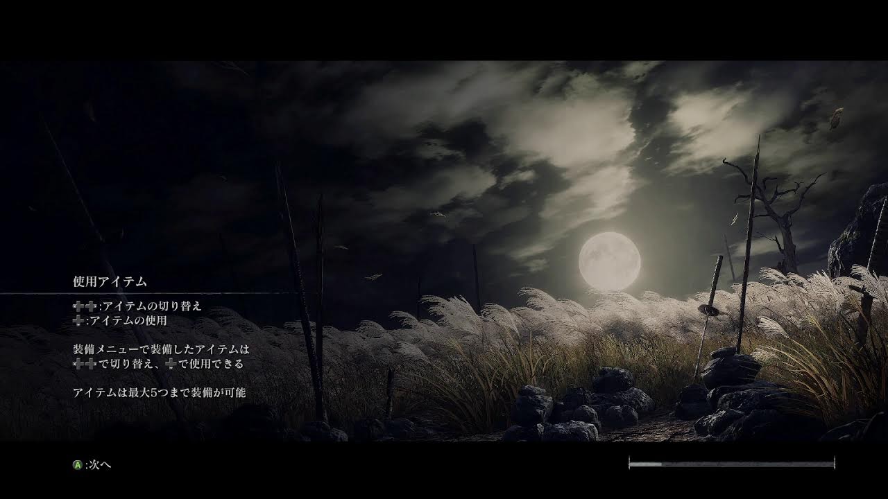 SEKIRO なんか攻撃弱い縛り#04