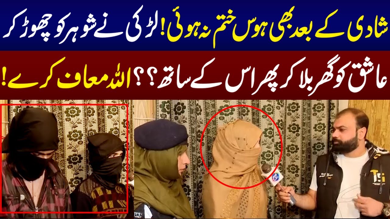 Shadi Kay Bad Bhi Hawas Khatam Na Hoi | Taftishi With Salman Qureshi | Lahore Rang