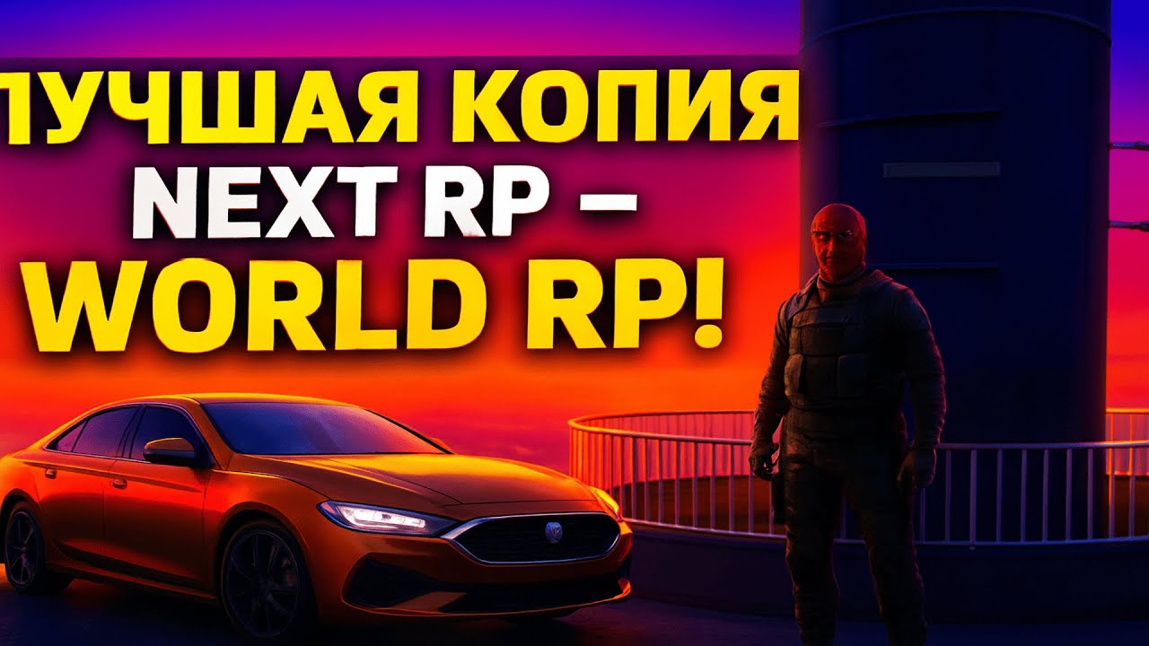 Открытие кейсов на топовой копии Next RP — WorldRP!