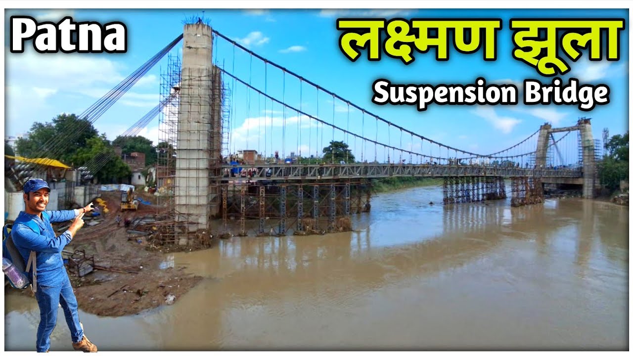 Punpun Lakshman Jhula Suspension Bridge || Patna Lakshman Jhula