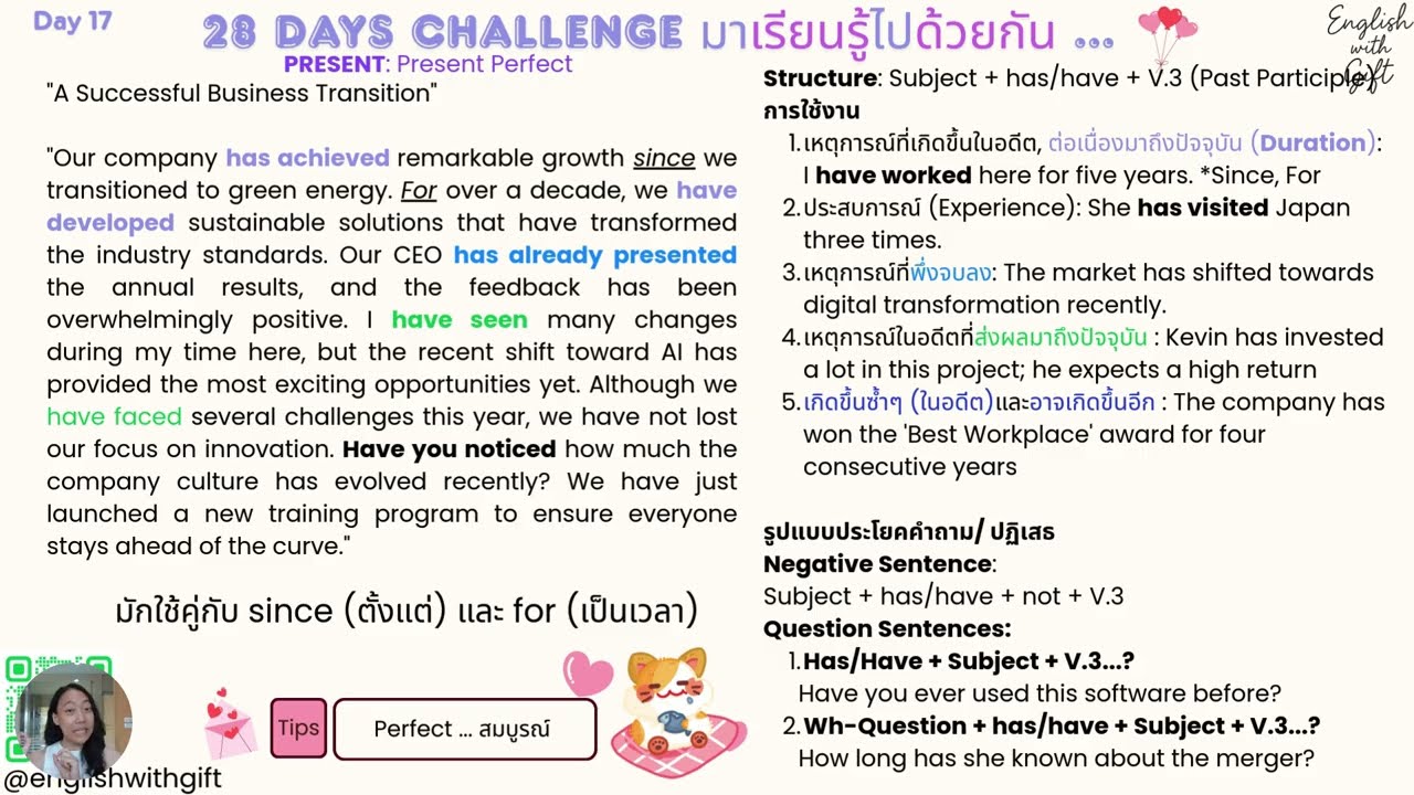 เทคนิคในการทำข้อสอบ Grammar: Present Perfect (Has, Have +V3)