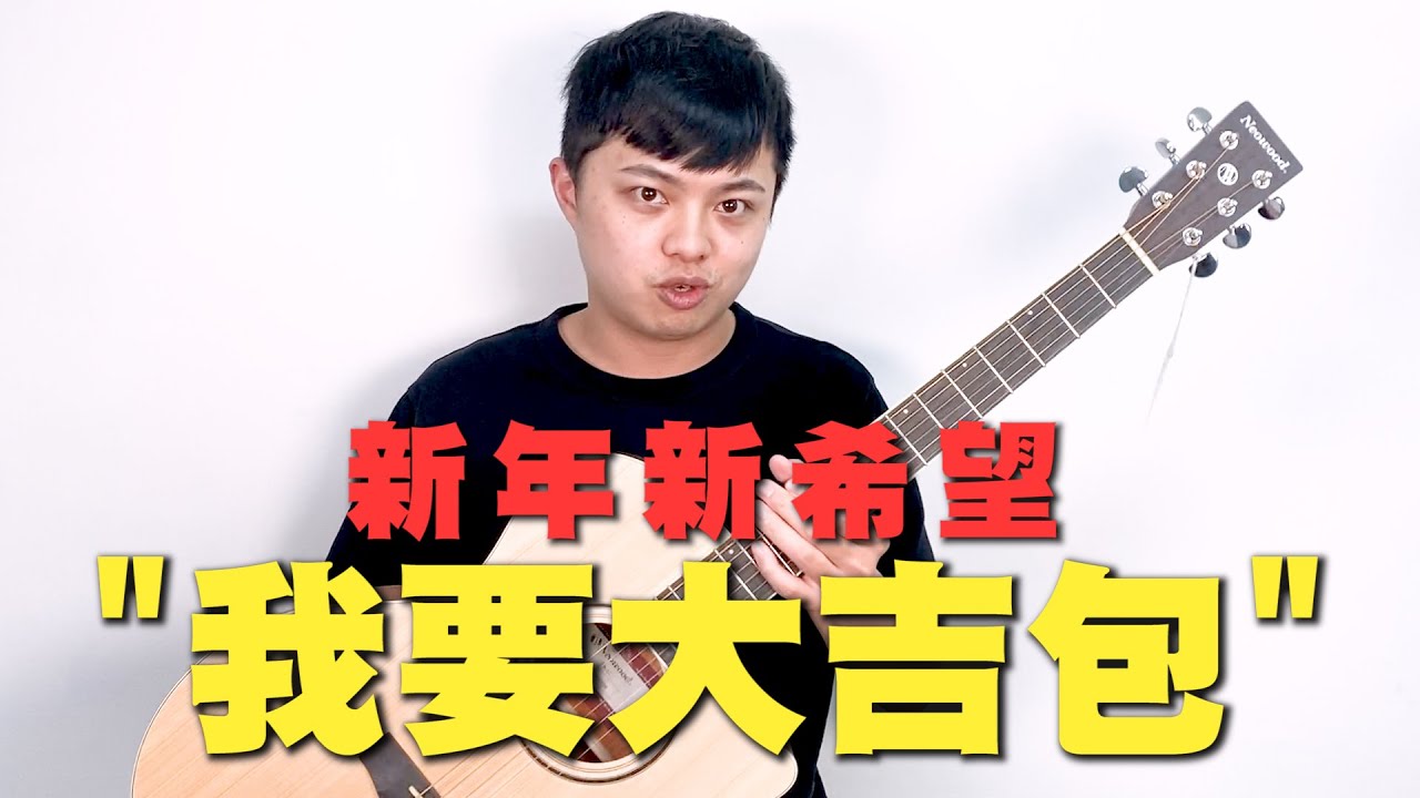 他吉里大新年活動－新年新希望！