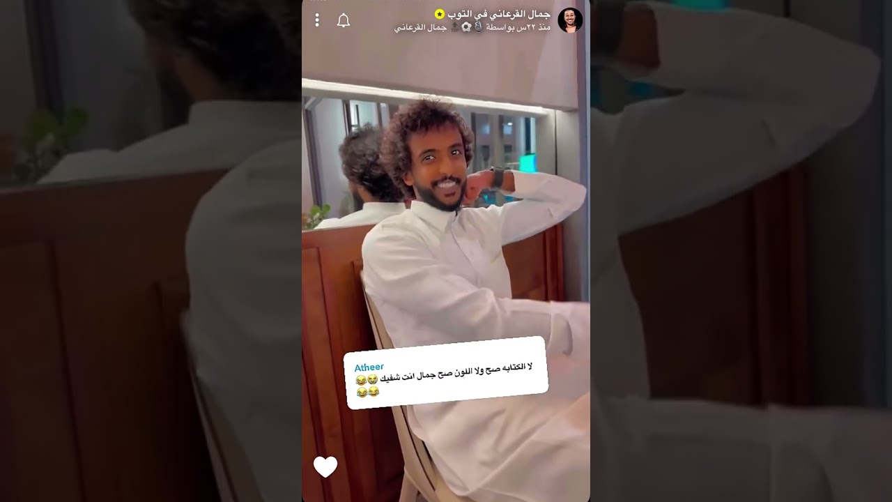 سنابات جمال القرعاني مع ياسر الشهراني 🤍