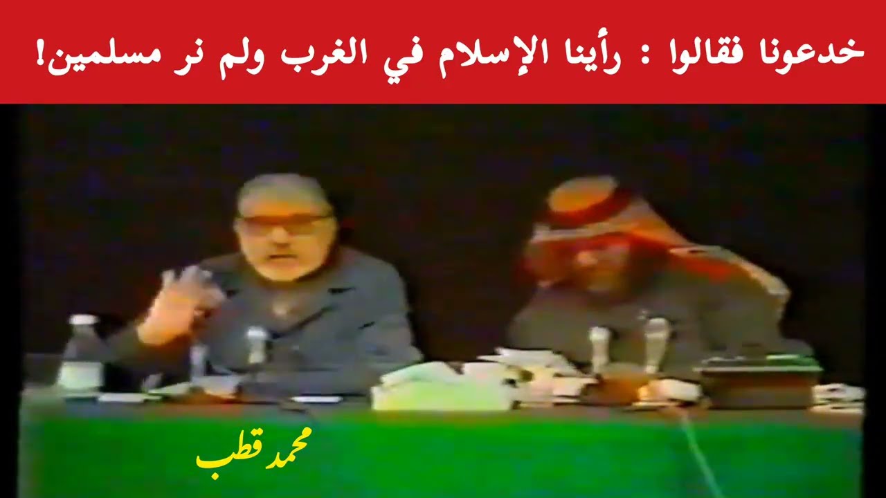 الأخلاق النفعية في أوروبا - محمد قطب 