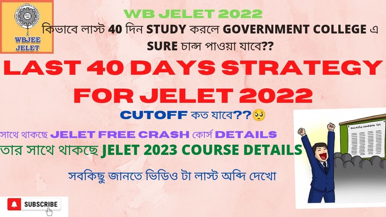JELET 2022 LAST 40 DAYS STRATEGY ALONG WITH JELET 2023 COURSE DETAILS & FREE CRASH COURSE