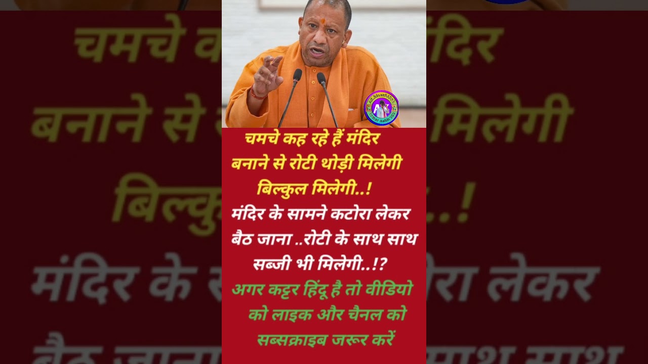 yogi aadityanath ji #news #motivational #shortvideo #trending #pmmodi #upsc #yogiadityanath #shorts