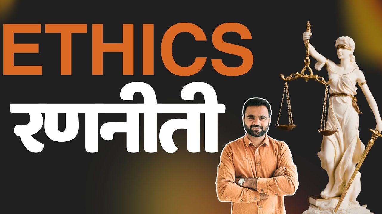 Ethics Strategy | GS - 4 | #upsc #mpsc #ethics #strategy #gs #mpscdescriptive #exam