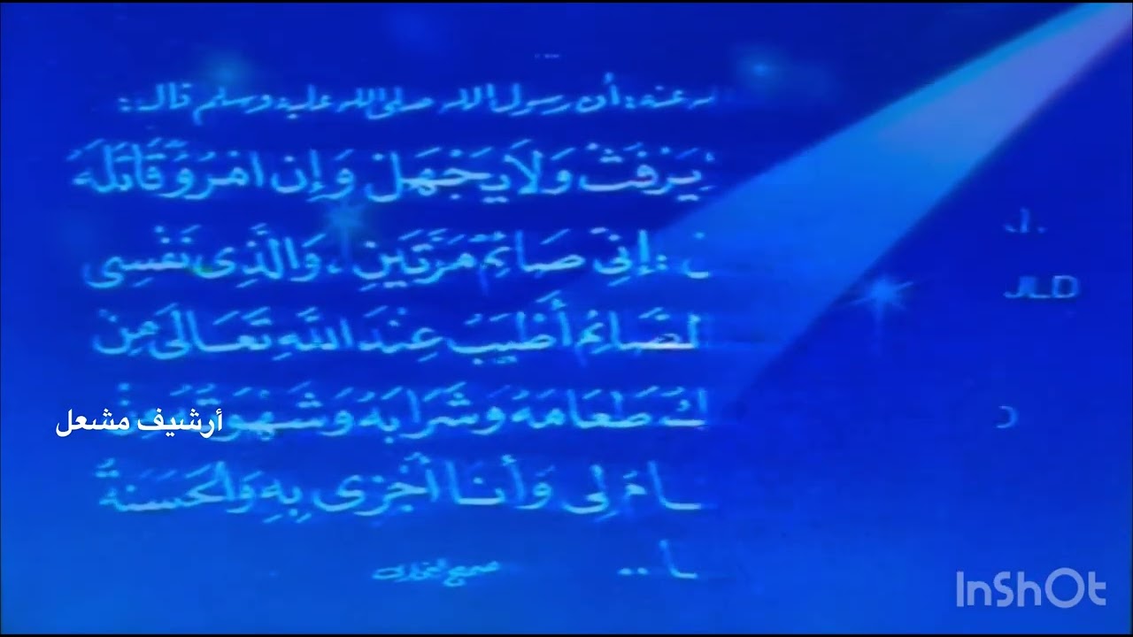 فاصل صلاة العشاء من القناة الثانية فترة الثمانينات 💗