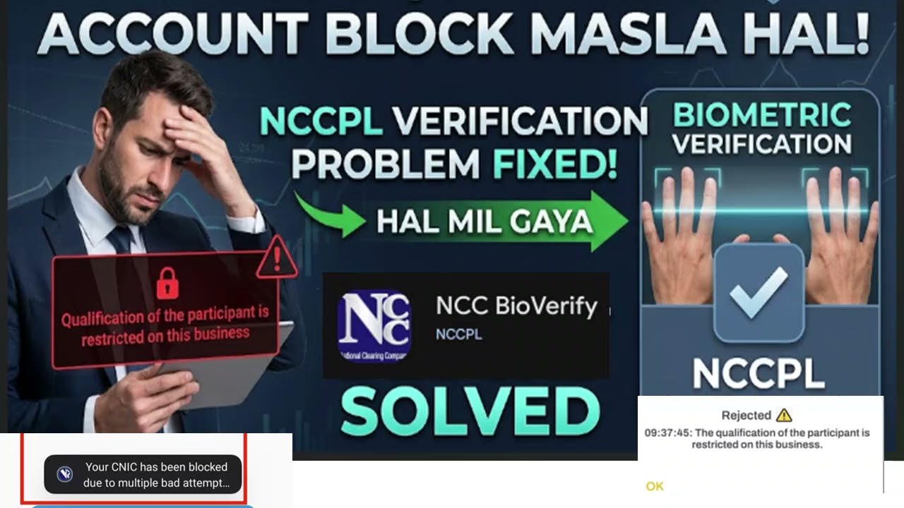 How to Unblock CNIC on NCCPL Bio Verification App. Qualification Restriction Issue Solved [Guide]