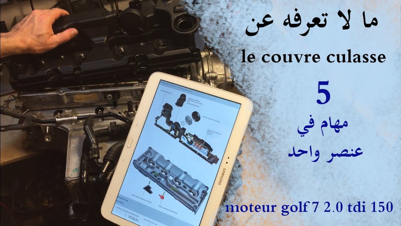 couvre culasse moteur golf 7 2.0 tdi 150