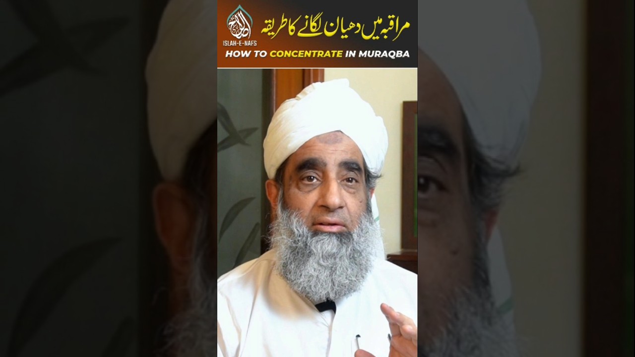 How to concentrate in Muraqba | Tasbeeh per Qalbi Zikr Ka Tariqa #shaykhhumayunhanif #dhikr #allah