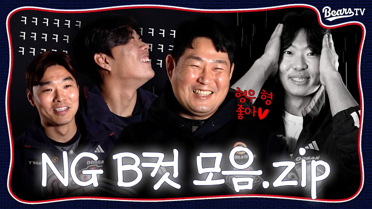 양의지&최원준이 한강 러닝 뛴 사연🏃‍♂️🏃‍♂️ 다큐 비하인드컷 [베어스티비]