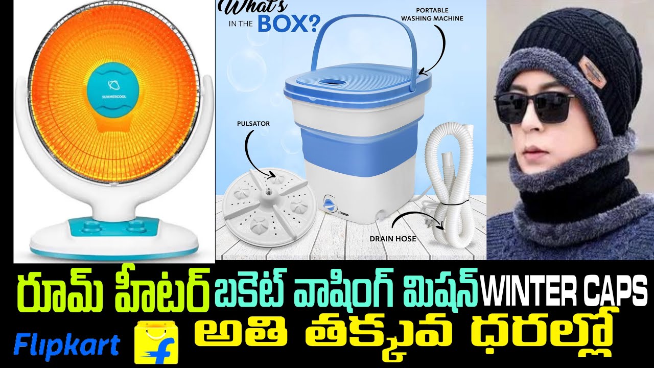 Room heater fan | winter season special gadgets | Heart touch collections #business #roomheater