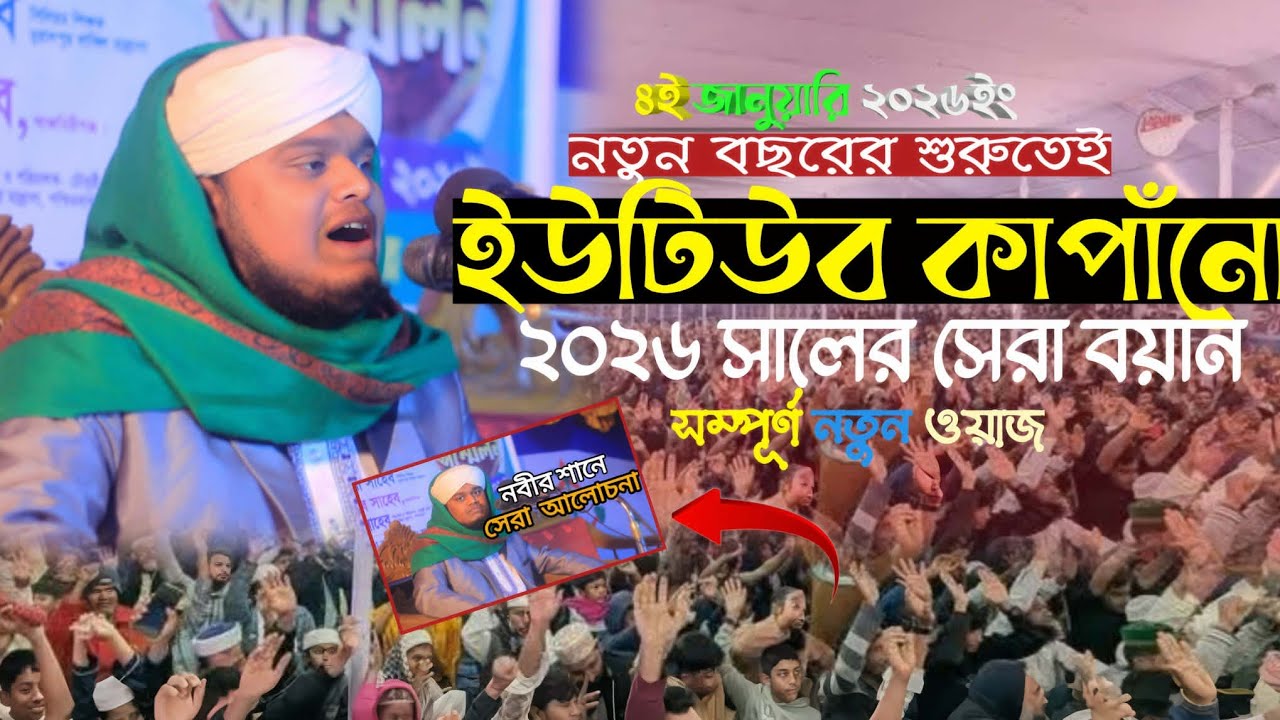 #নিজ এলাকায় নবীজির মহব্বতের আলোচনা #  ক্বারী শায়ের মোহাম্মদ বিল্লাল আহমেদ আল হোসাইনী # 01342167017