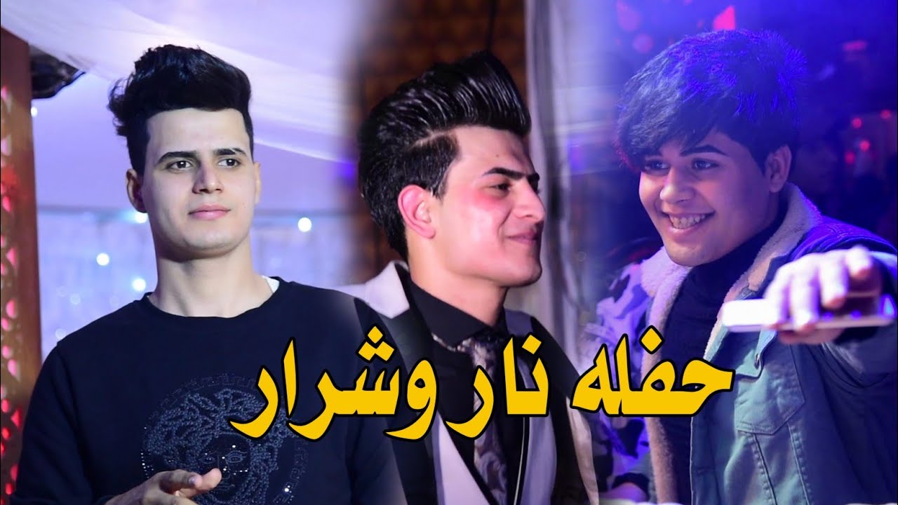 حفله نار 🔥 وشرار تخبل حفل الورد المصور منتظر الخيكاني#حسين_حسون