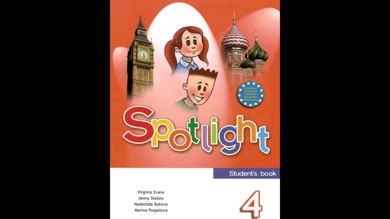 Английский язык 4 класс, Spotlight 4 Video Student's book CDs