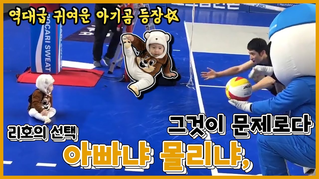 [퇴근길 잘가요] 리호의 선택, 아빠 or 몰리? (문성민 아들 문시호, 문리호 cut) (ENG SUB)